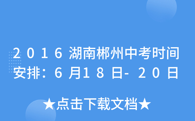 2016ϳпr(sh)gţ618-20