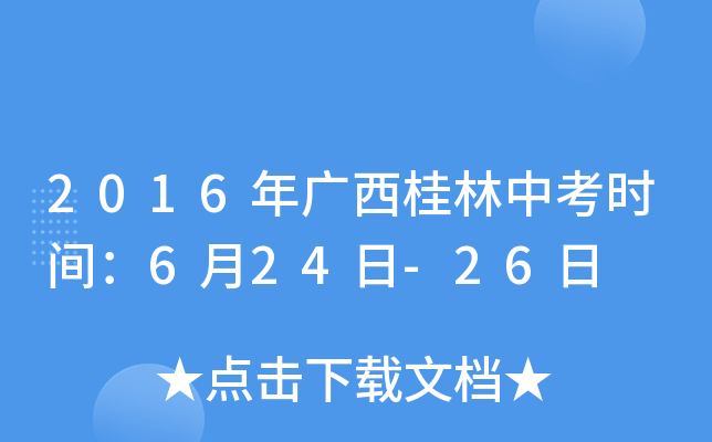 2016Vпrg624-26