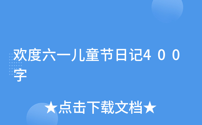 gһͯ(ji)ӛ400