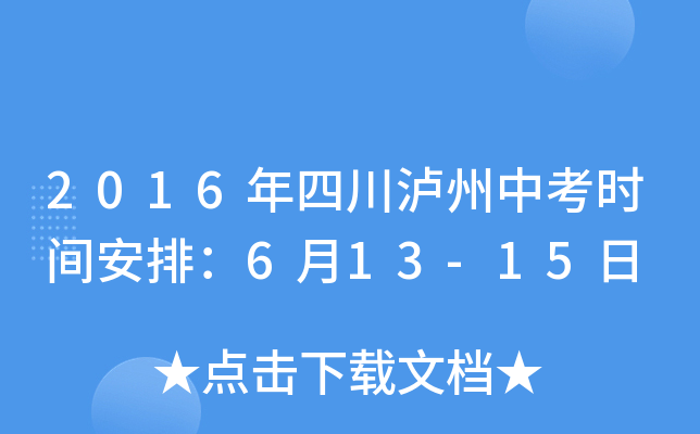 2016Ĵoпr(sh)gţ613-15