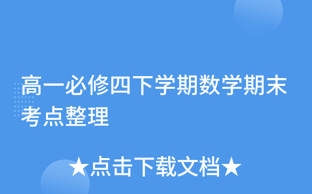 һW(xu)ڔ(sh)W(xu)ĩc