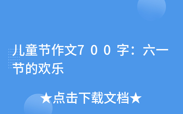 ͯ(ji)700֣һ(ji)Ěg