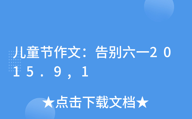 ͯ(ji)ģeһ2015.9,1