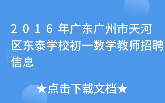 2016V|VӅ^(q)|̩W(xu)Уһ(sh)W(xu)̎ƸϢ