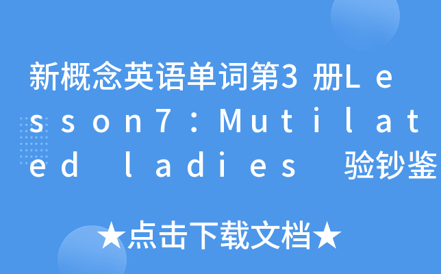 ¸ӢZ~3Lesson7Mutilated ladies (yn)nbeM