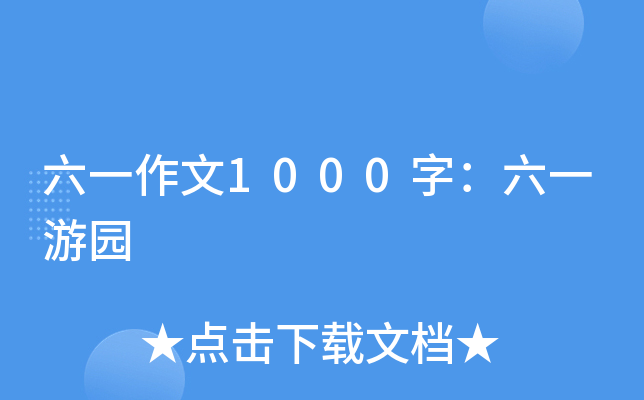 һ1000֣һΈ@