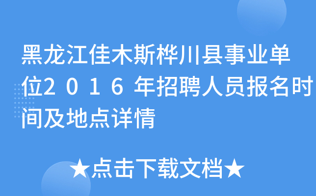 ľ˹崨hI(y)λ2016ƸˆTrgcԔ