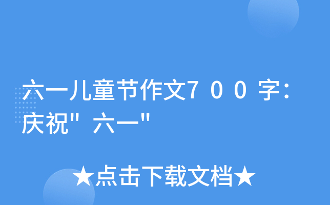 һͯ(ji)700֣cף