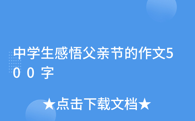 ЌW(xu)H(ji)500