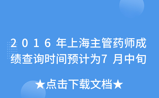 2016Ϻˎɿ(j)ԃr(sh)gA(y)Ӌ(j)7Ѯ