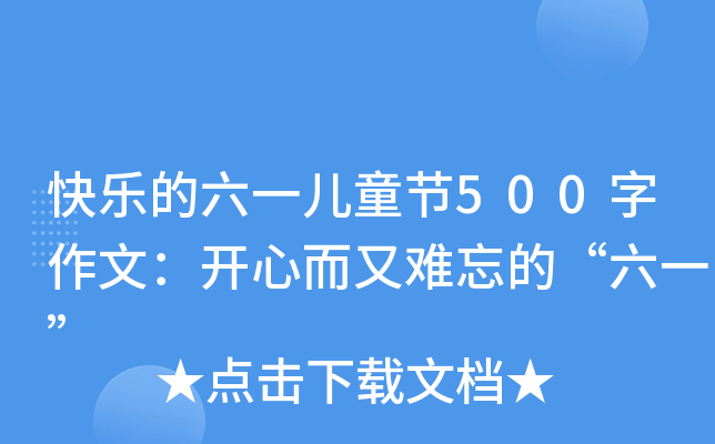 옷һͯ(ji)500ģ_Ķyġһ