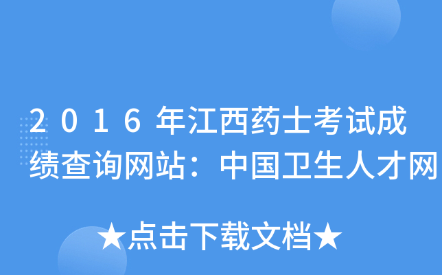 2016꽭ˎʿԇɿԃW(wng)վЇl(wi)˲žW(wng)