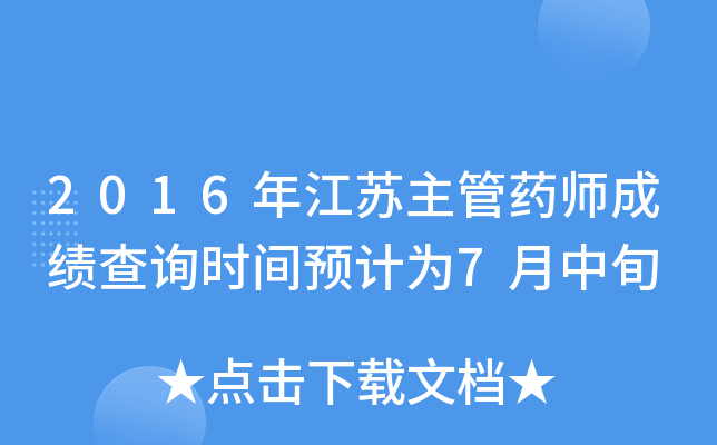 2016꽭Kˎɿ(j)ԃr(sh)gA(y)Ӌ(j)7Ѯ