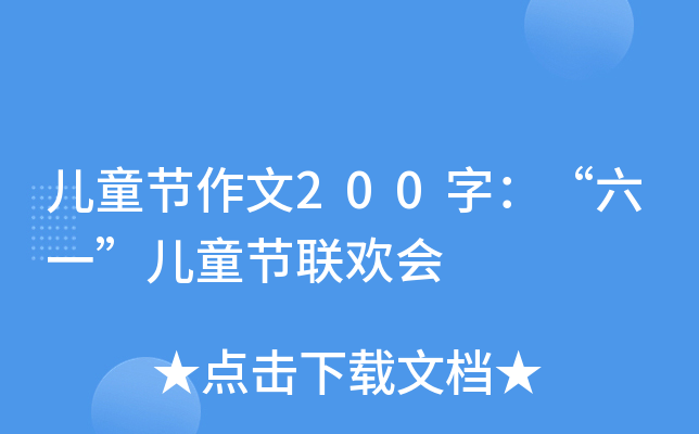 ͯ(ji)200֣һͯ(ji)(lin)g