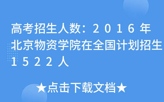߿˔(sh)2016걱YW(xu)ԺȫӋ(j)1522