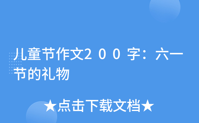 ͯ(ji)200֣һ(ji)ĶY