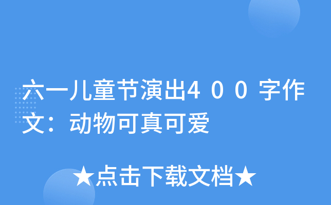 һͯ(ji)ݳ400ģɐ