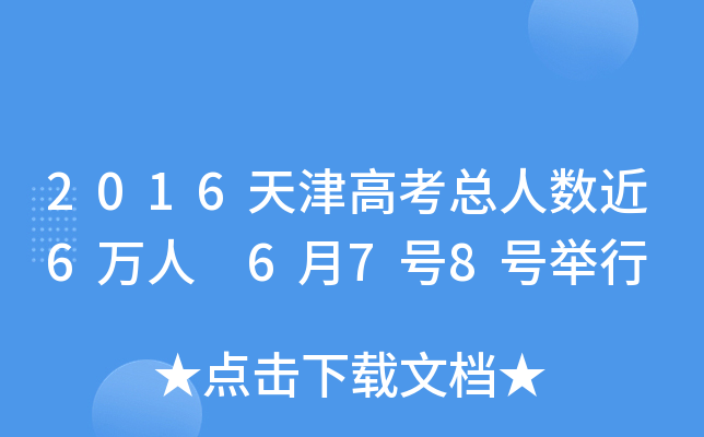 2016߿?c)˔?sh)6f 67̖(ho)8̖(ho)e