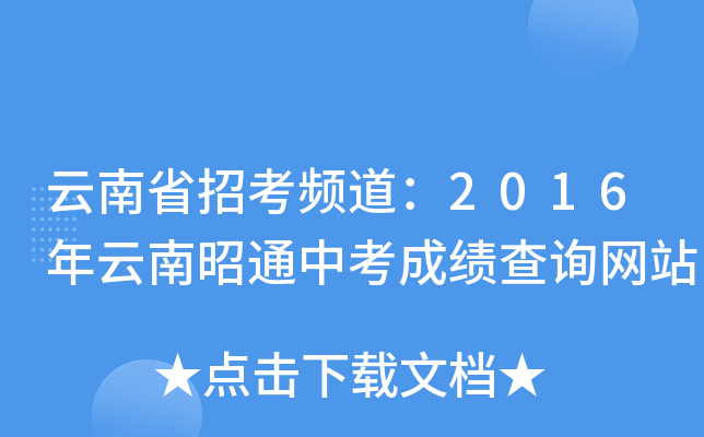ʡпl2016ͨпɿԃW(wng)վ