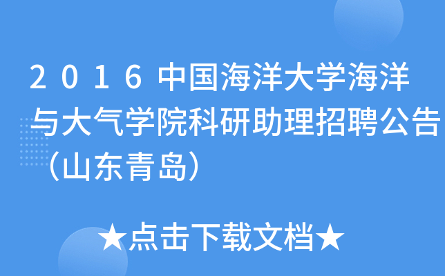 2016ЇW(xu)cW(xu)ԺƸ棨ɽ|u