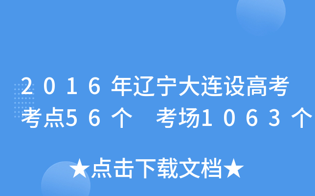2016|BO(sh)߿c(din)56 1063