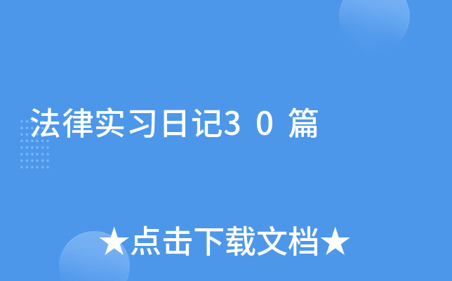 Ɍ(sh)(x)ӛ30ƪ