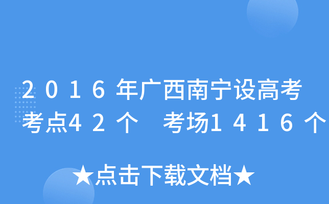 2016VόO(sh)߿c42 1416