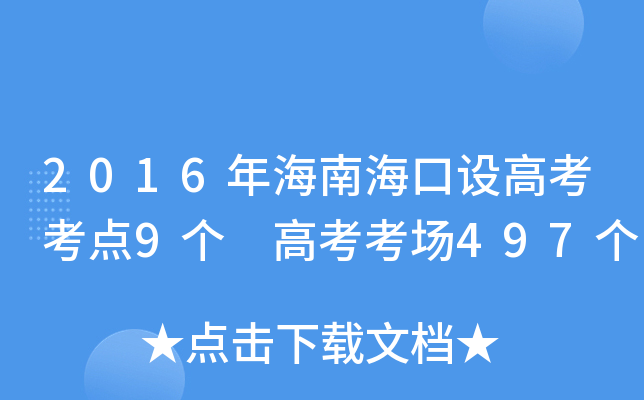2016꺣ϺO߿c9 ߿497