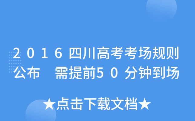 2016Ĵ߿Ҏ(gu)t ǰ50犵