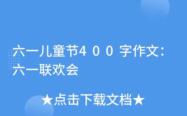 һͯ(ji)400ģһ(lin)g
