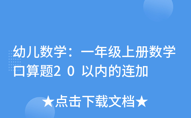 ׃(sh)W(xu)һ꼉(j)σ(c)(sh)W(xu)}20ԃ(ni)B
