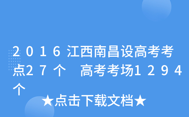 2016ϲO(sh)߿c27 ߿1294