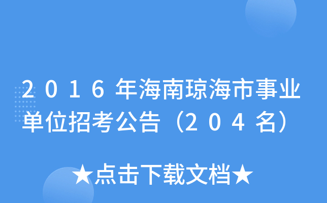 2016꺣ϭI(y)λп棨204