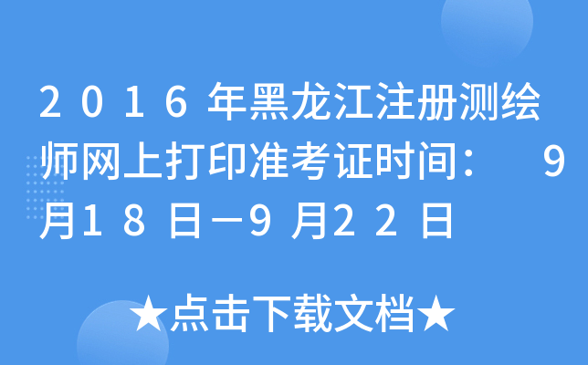 2016עԜyLW(wng)ϴӡ(zhn)Cr(sh)g 918գ922