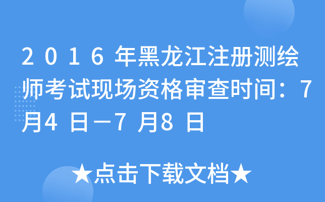 2016עԜyLԇF(xin)Y񌏲rg74գ78
