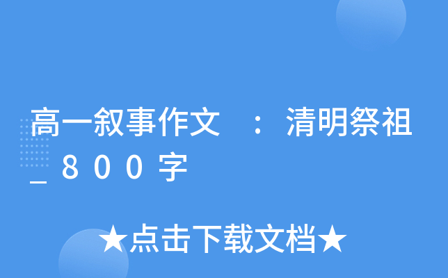 һ :_800