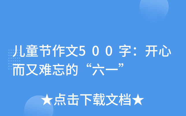 ͯ(ji)500֣_Ķyġһ