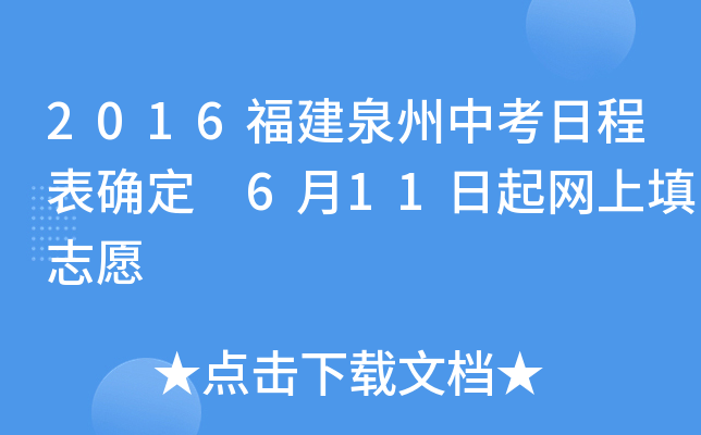 2016Ȫпճ̱_ 611W(wng)־Ը