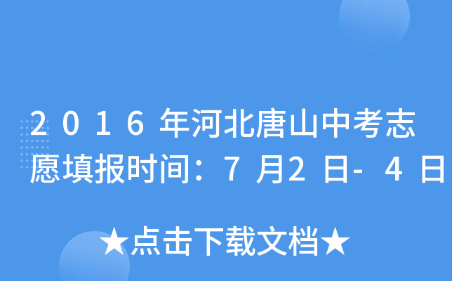 2016ӱɽп־Ը(bo)r(sh)g72-4