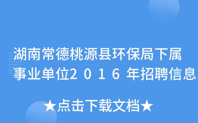 ϳԴhh(hun)I(y)λ2016ƸϢ