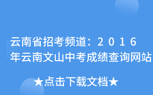 ʡпl2016ɽпɿԃW(wng)վ