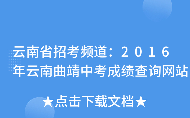 ʡпl2016пɿԃWվ