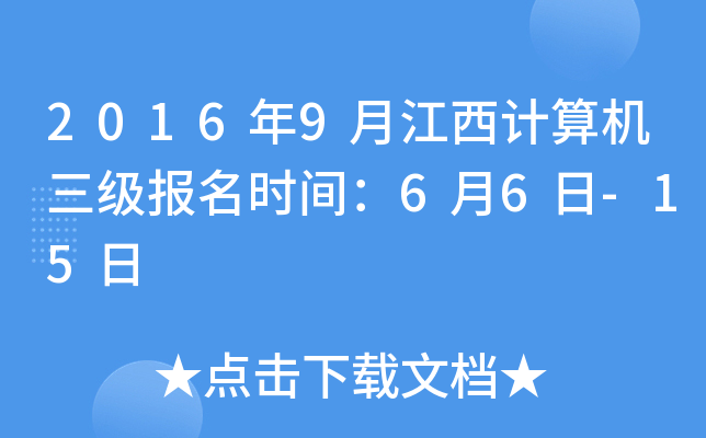 20169½Ӌ(j)C(j)(j)(bo)r(sh)g66-15