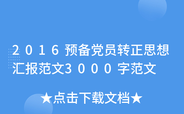 2016AhTD˼?yn)R3000ַ