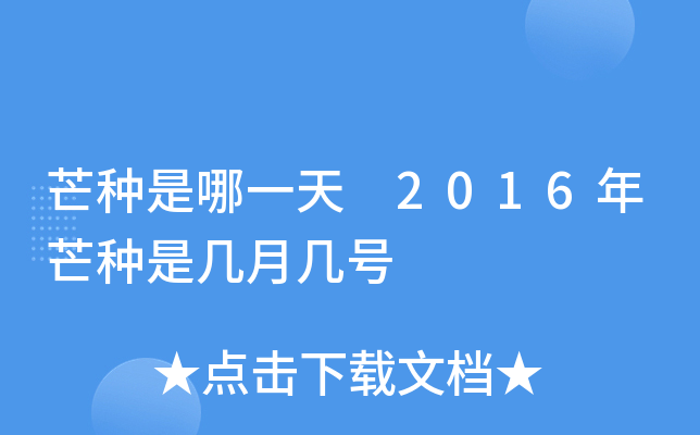 âNһ 2016âNǎ̖(ho)