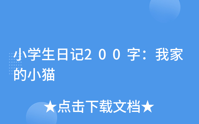 СW(xu)ӛ200֣ҼҵС؈