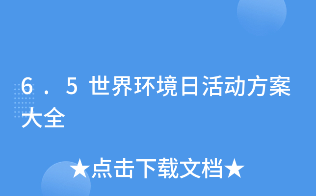 6.5h(hun)ջӷȫ
