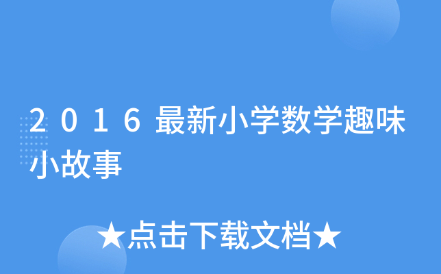 2016СW(xu)(sh)W(xu)ȤζС
