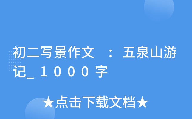  :Ȫɽӛ_1000