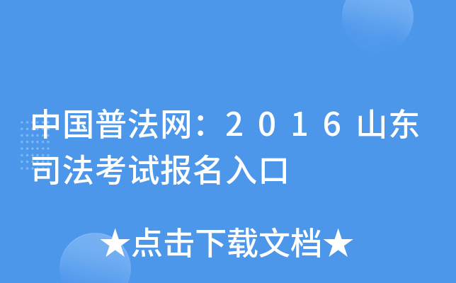 Ї(gu)շW(wng)2016ɽ|˾ԇ(bo)